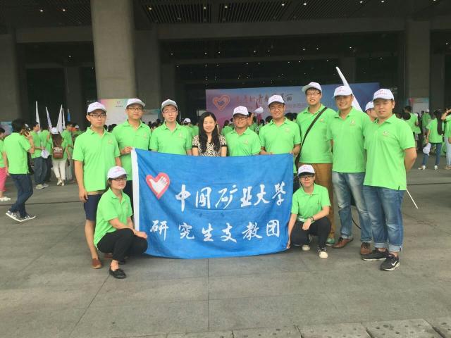 我校第十七届研究生支教团 我校第十七届研究生支教团