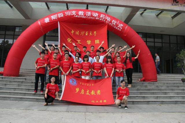全团成员合影留念 全团成员合影留念