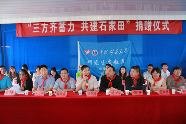 捐赠签约仪式现场 捐赠签约仪式现场