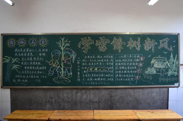 “学雷锋·树新风”主题板报 “学雷锋·树新风”主题板报