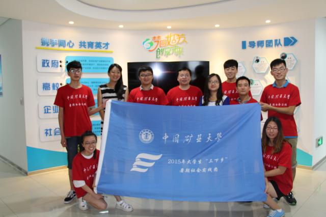 实践观察团成员在园区合影留念 实践观察团成员在园区合影留念