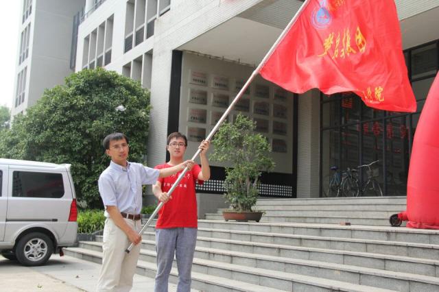 授旗仪式 授旗仪式
