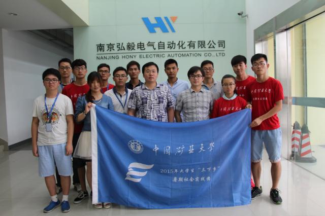 实践观察团成员在公司合影留念 实践观察团成员在公司合影留念