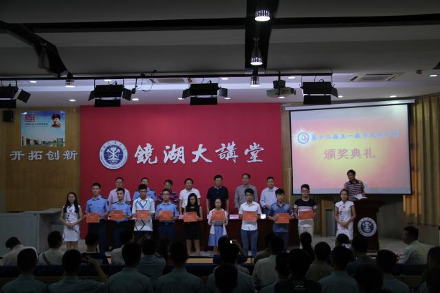 颁奖典礼 颁奖典礼