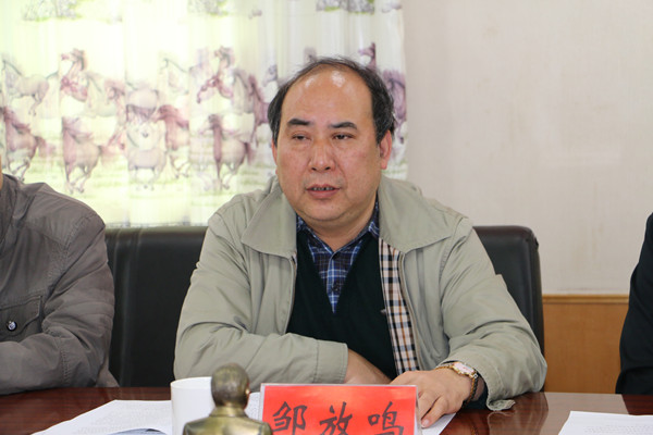我校党委书记邹放鸣发言 我校党委书记邹放鸣发言
