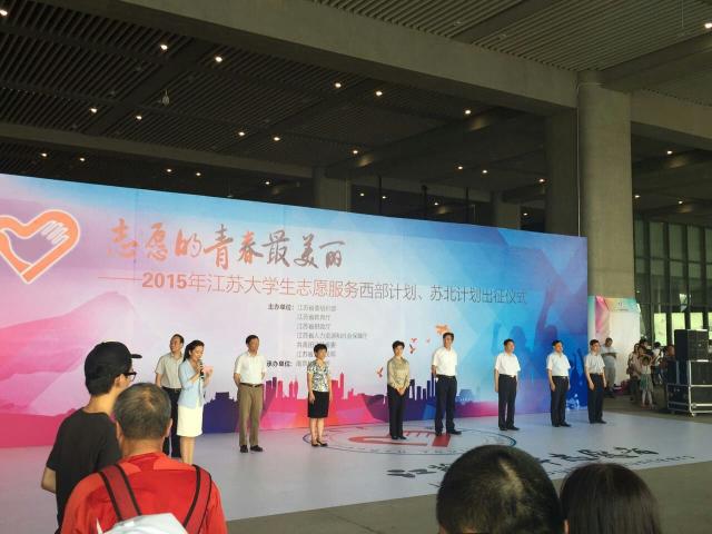省领导出征仪式 省领导出征仪式