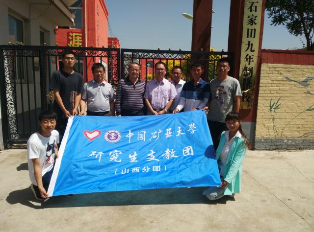 理学院领导与研支团志愿者合影 理学院领导与研支团志愿者合影