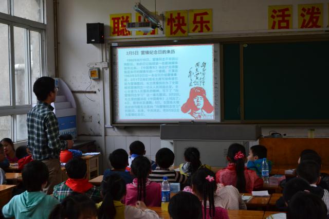 认识雷锋、了解雷锋，熟读雷锋日记主题班会